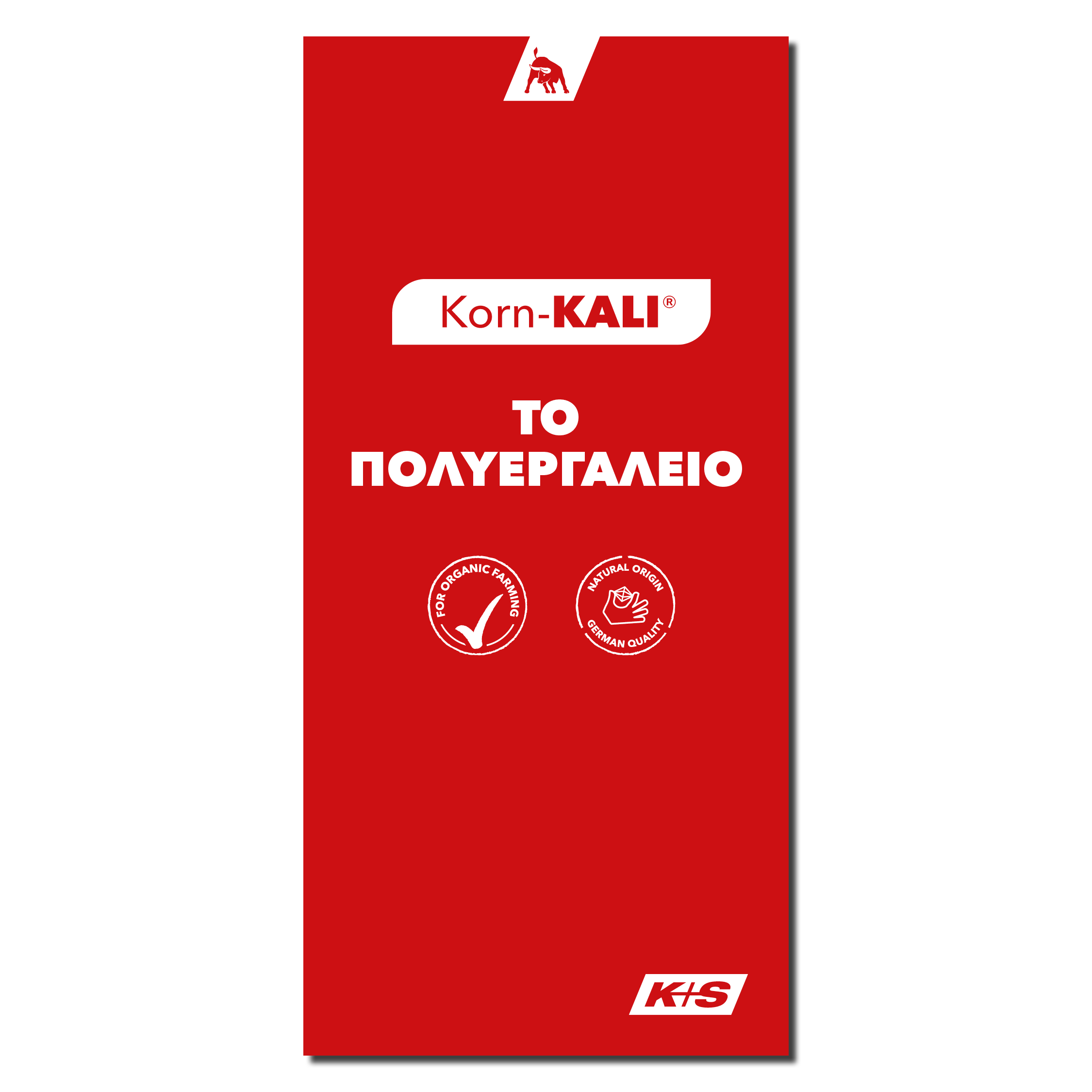 Εξώφυλλο για το φυλλάδιο της Korn-KALI